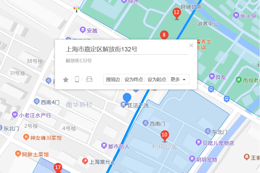 解放街132號 解放街132號