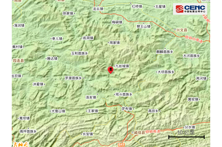 1·16珙縣地震 1·16珙縣地震