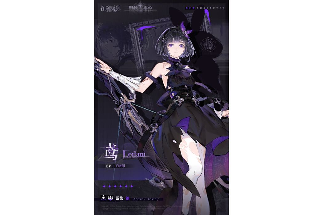 鳶(遊戲《白荊迴廊》中的角色) 鳶(遊戲《白荊迴廊》中的角色)