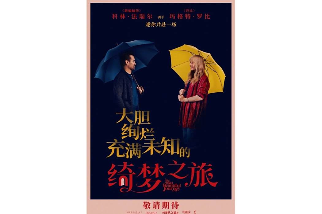 綺夢之旅 綺夢之旅