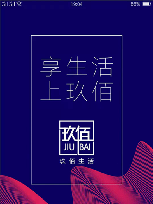 玖佰生活 玖佰生活