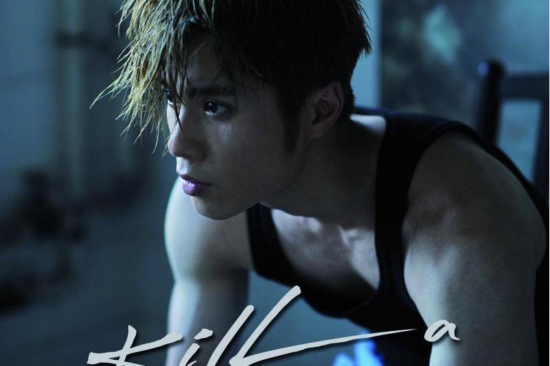 Killa(周殷廷演唱的歌曲) Killa(周殷廷演唱的歌曲)