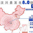 巨大地震