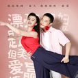 平凡歲月(爺們兒李大寶的平凡歲月) 平凡歲月(爺們兒李大寶的平凡歲月)