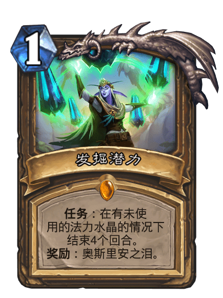 發掘潛力 發掘潛力