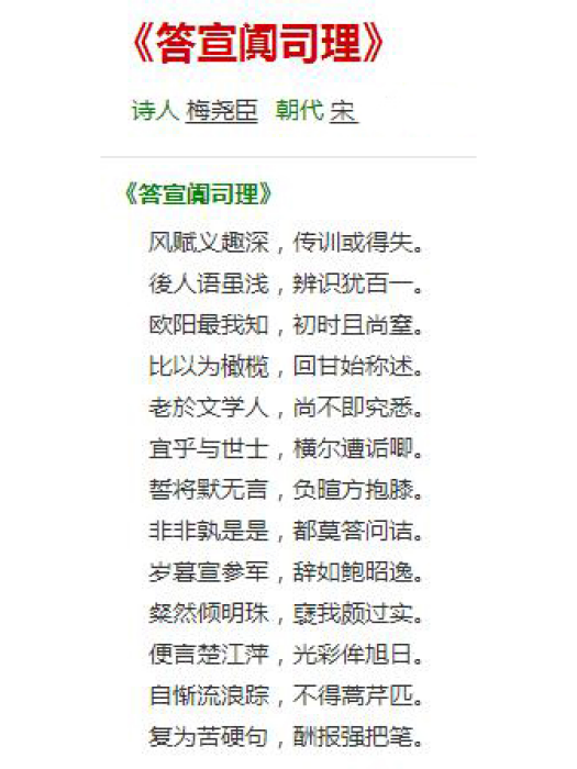 答宣闐司理 答宣闐司理