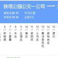 開封公交6路 開封公交6路