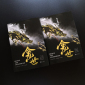 龕世(長江出版社出版的小說) 龕世(長江出版社出版的小說)