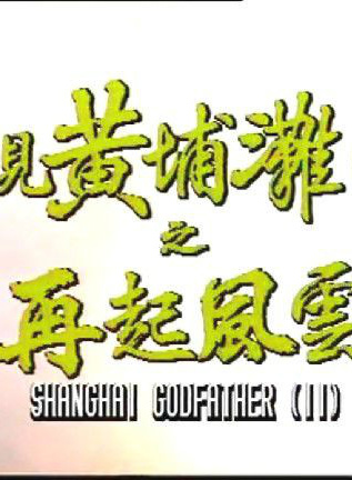 冼灝英 冼灝英