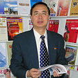 張少剛(中央廣播電視大學黨委副書記) 張少剛(中央廣播電視大學黨委副書記)