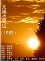胡因夢 胡因夢