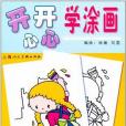 幼兒版5 幼兒版5