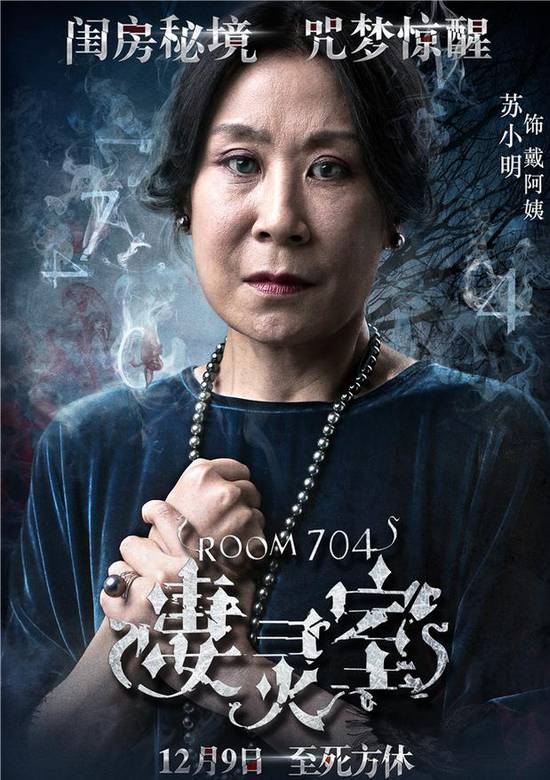 淒靈室