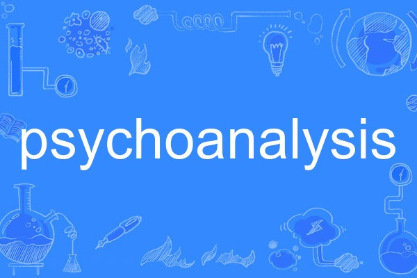 psychoanalysis psychoanalysis