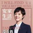 房似錦 房似錦