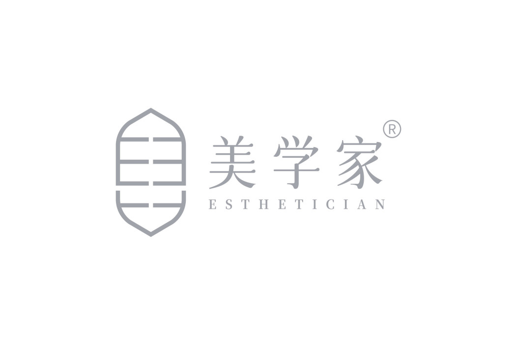 美學家 美學家