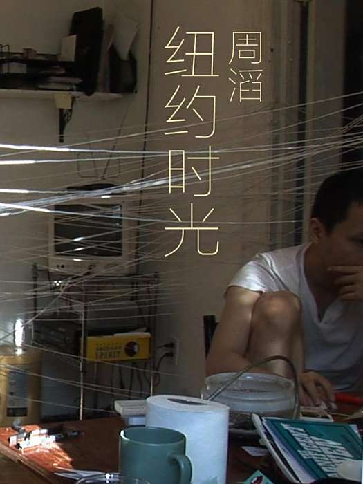 紐約時光 紐約時光