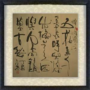 呂正明 呂正明