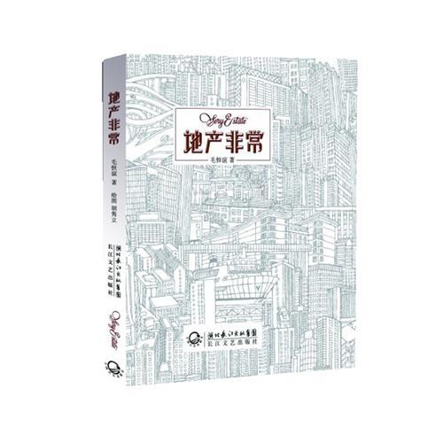 地產非常 地產非常