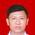 王道平(東莞市人大常委會副主任、黨組副書記) 王道平(東莞市人大常委會副主任、黨組副書記)