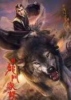 新龍門客棧(2017年朱少傑執導武俠電視劇)