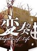劉子絢 劉子絢