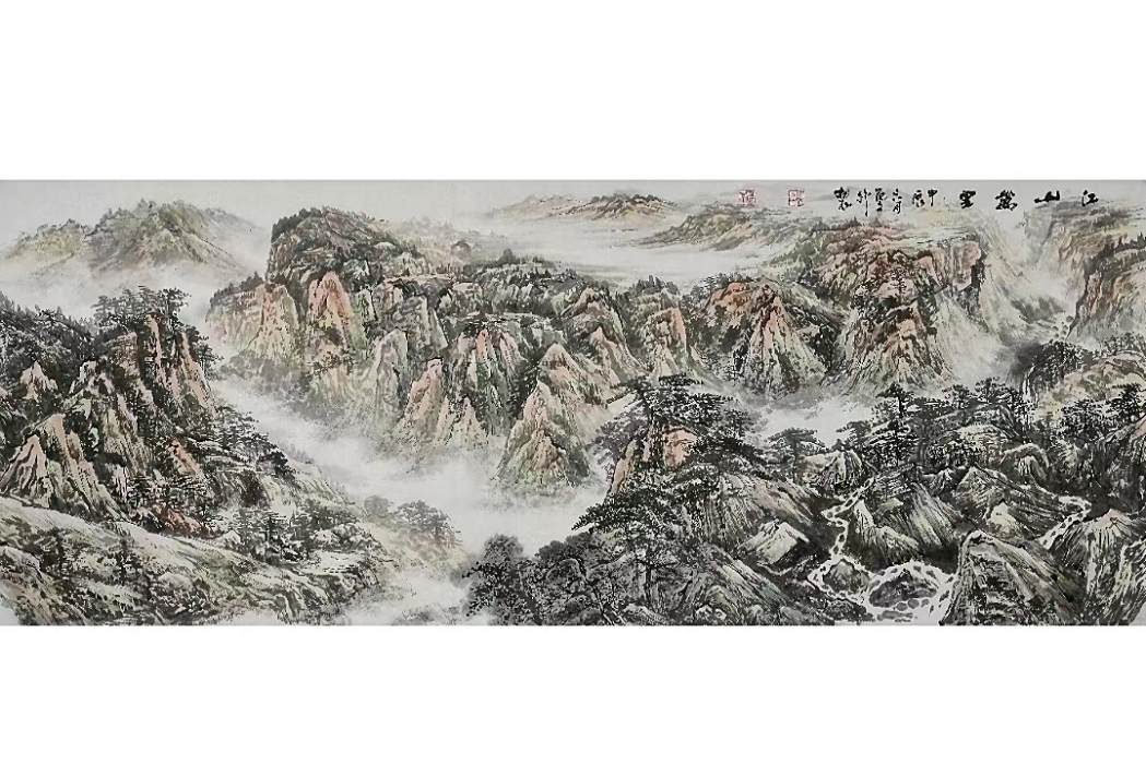 江山萬里(範文升創作的美術作品) 江山萬里(範文升創作的美術作品)