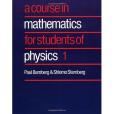 A Course in Mathematics for Students of Physics