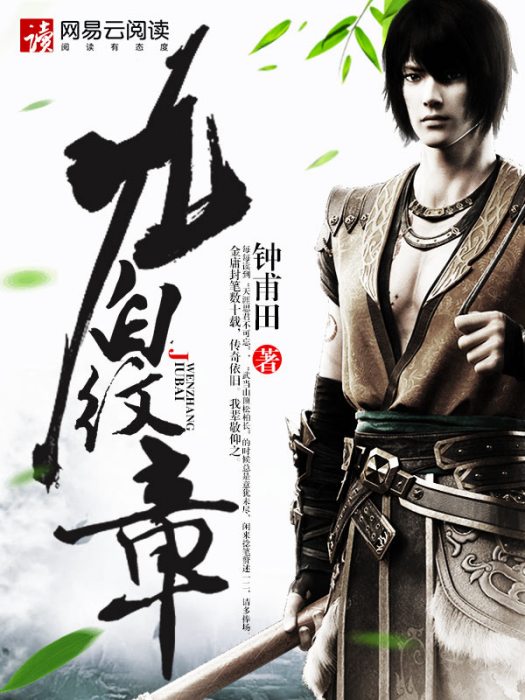 九白紋章 九白紋章