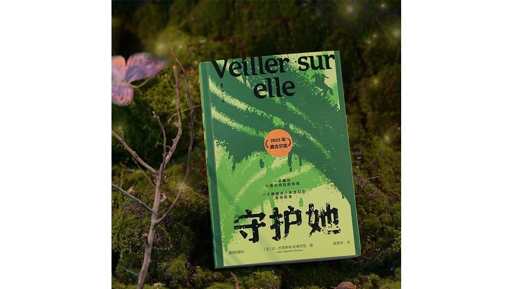 守護她(2025年深圳出版社有限責任公司出版的圖書) 守護她(2025年深圳出版社有限責任公司出版的圖書)