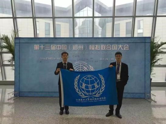 中國模擬聯合國大會