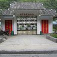 福貢民中 福貢民中