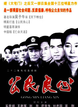 杜志國(中國影視演員)