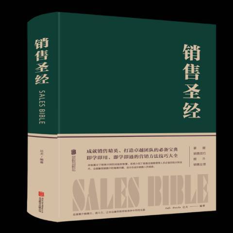 銷售(2018年北京聯合出版公司出版的圖書) 銷售(2018年北京聯合出版公司出版的圖書)