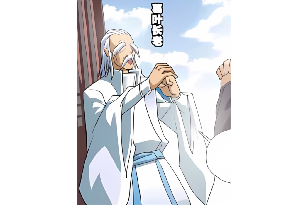 葛葉(《斗破蒼穹》中的雲嵐宗長老角色) 葛葉(《斗破蒼穹》中的雲嵐宗長老角色)