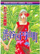 細田善彥(細田よしひこ)