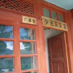 羊毛村
