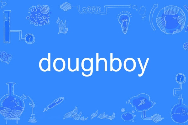doughboy doughboy