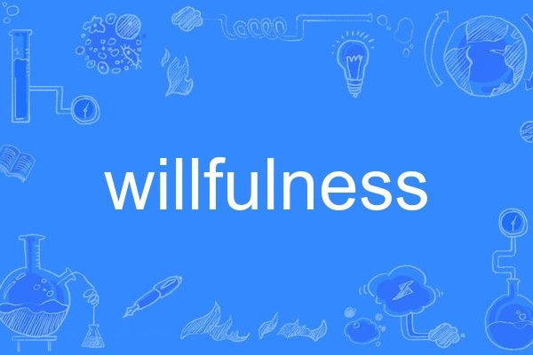 willfulness willfulness