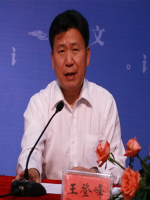 中國教育部體育衛生與藝術教育司司長王登峰