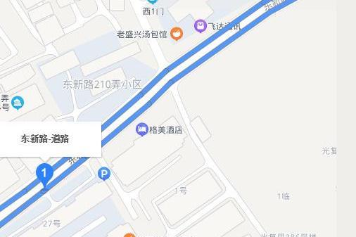 東新路(上海市東新路) 東新路(上海市東新路)