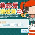 三角戀愛(德國電影) 三角戀愛(德國電影)