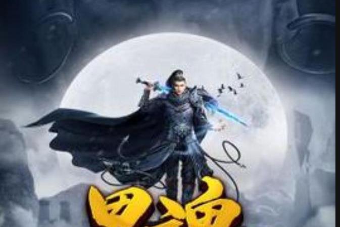界魂(巔峰劍客所著小說) 界魂(巔峰劍客所著小說)