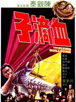 徐少強(中國香港男演員、武打明星) 徐少強(中國香港男演員、武打明星)