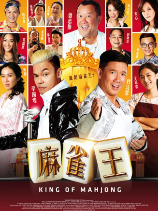 曾志偉(中國香港男演員、導演、編劇) 曾志偉(中國香港男演員、導演、編劇)
