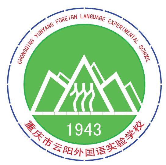 重慶中山外國語學校