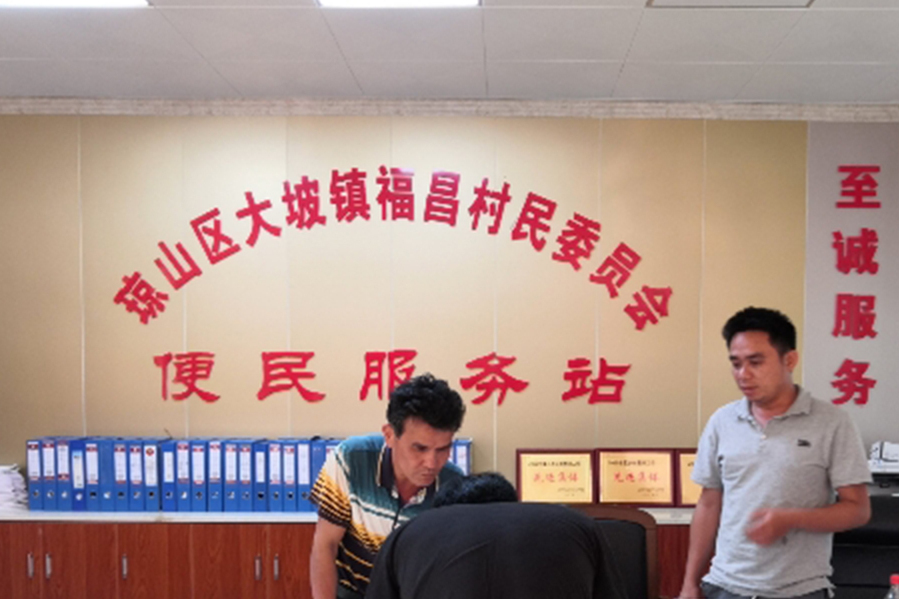 福昌村(海南省海口市瓊山區大坡鎮下轄村) 福昌村(海南省海口市瓊山區大坡鎮下轄村)