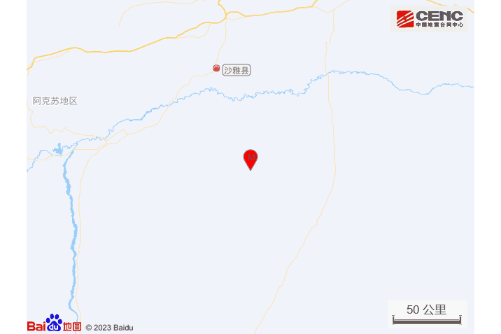 9·2沙雅地震 9·2沙雅地震