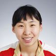 苗立傑(女籃運動員)