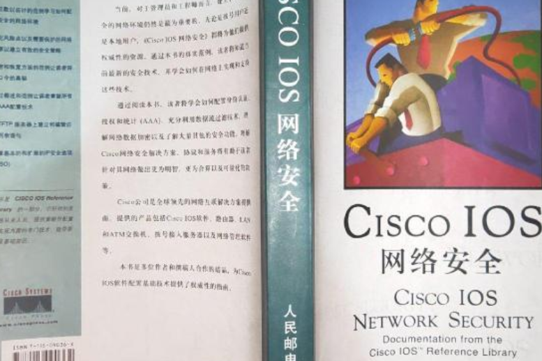Cisco IOS網路安全 Cisco IOS網路安全